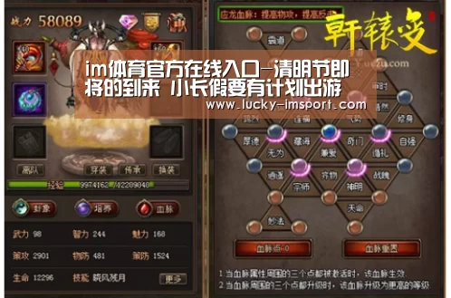 im体育官方在线入口-清明节即将的到来 小长假要有计划出游(图4) im体育下载