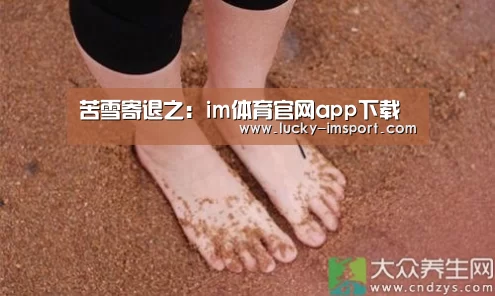 苦雪寄退之:im体育官网app下载