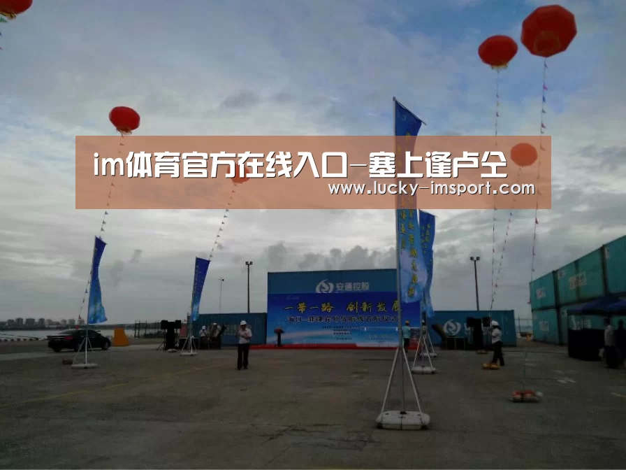 im体育官方在线入口-塞上逢卢仝(图2) im赛事