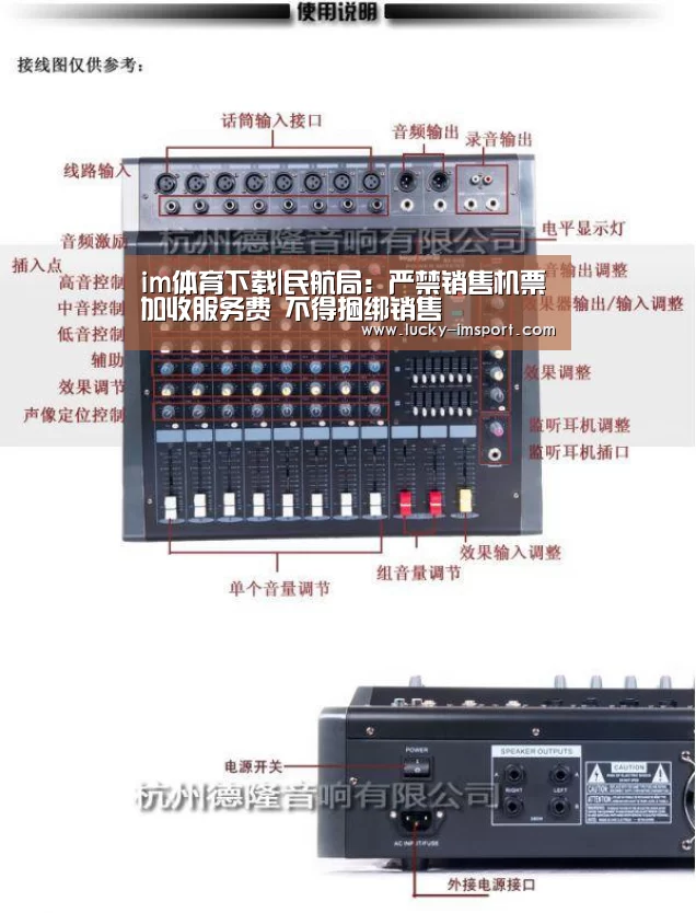 im体育下载|民航局：严禁销售机票加收服务费 不得捆绑销售
